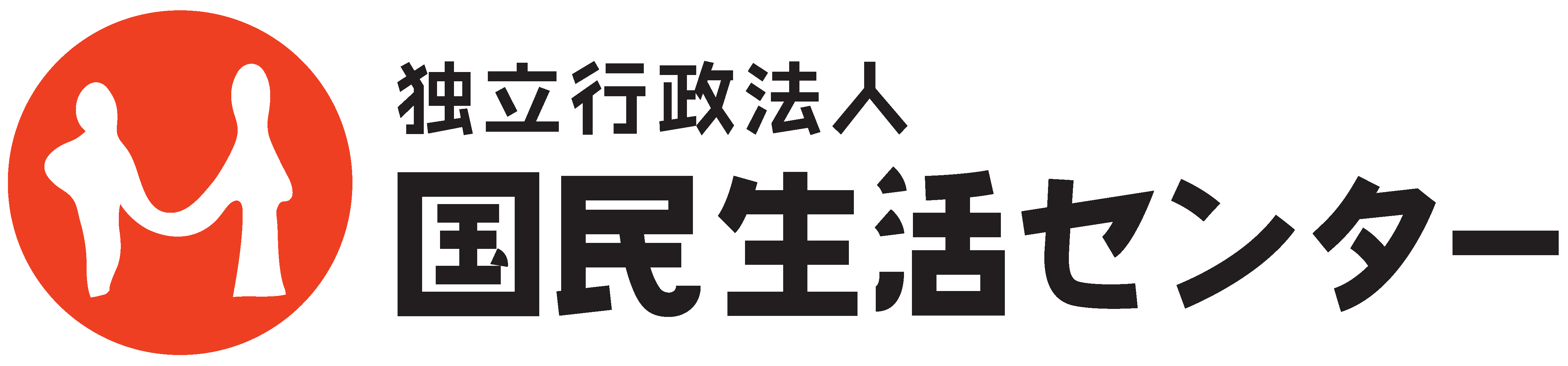 国民生活センター